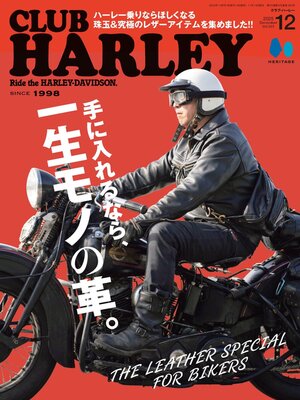 CLUB HARLEY　クラブ・ハーレー - Magazine